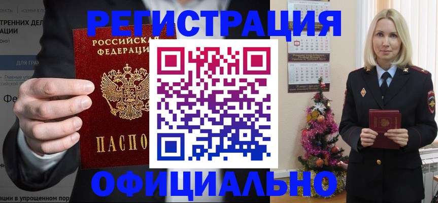 прописка в Ирбите