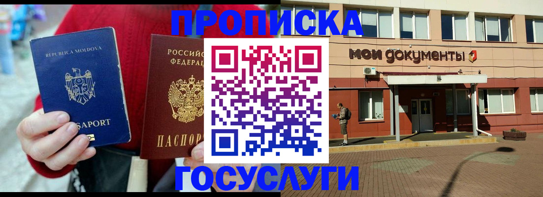 прописка в Ирбите