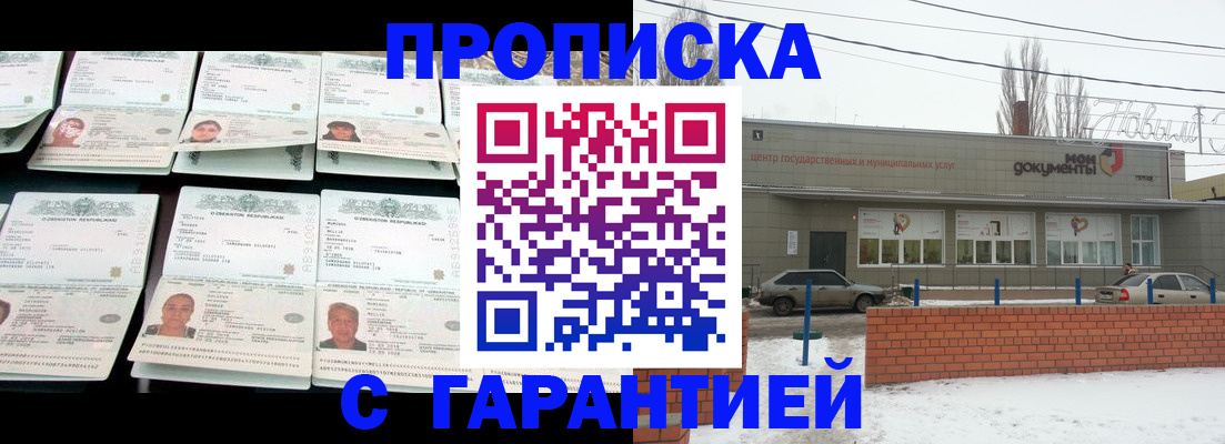 временная регистрация гарантия в Ирбите