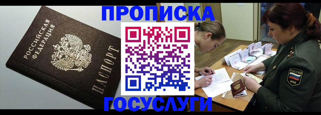 прописка иностранных граждан в Ирбите